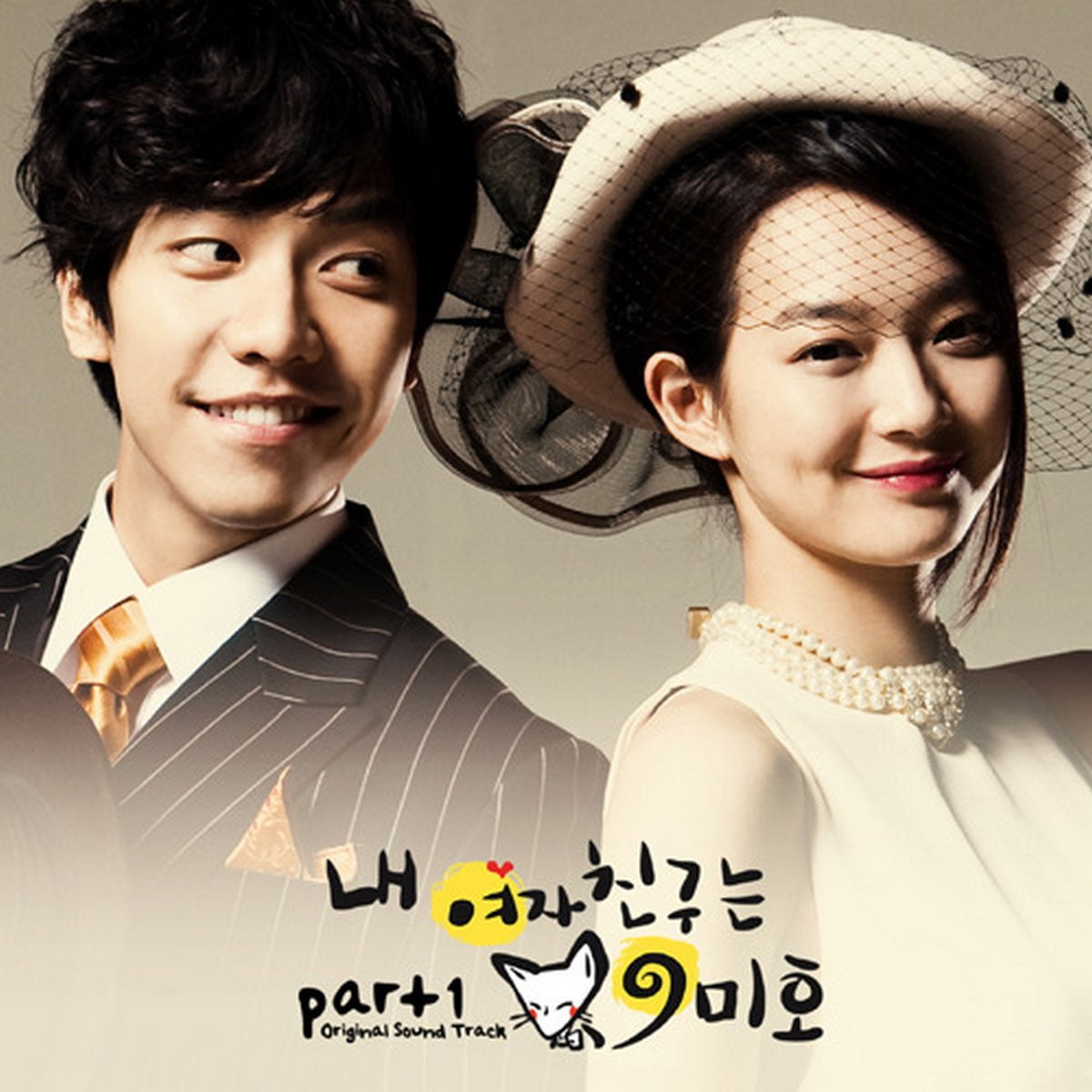 My Girlfriend Is Gumiho (Original Television Soundtrack), Pt. 1 - Single