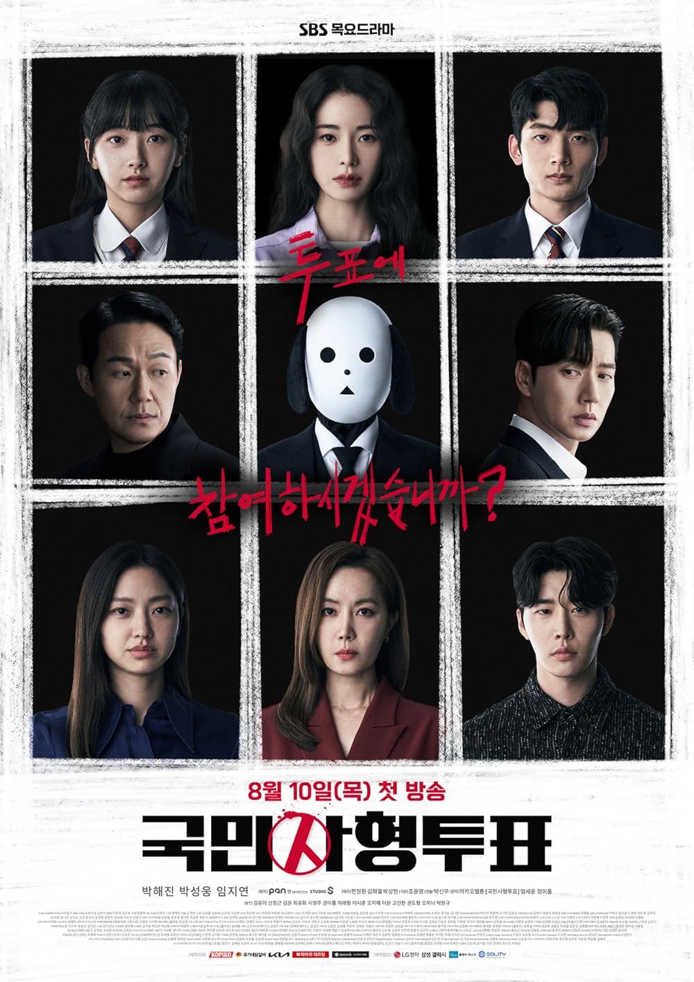 The Killing Vote (TV Series 2023 )