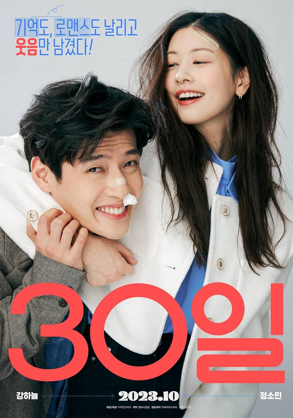 Love Reset - Yêu lại vợ ngầu (2023)