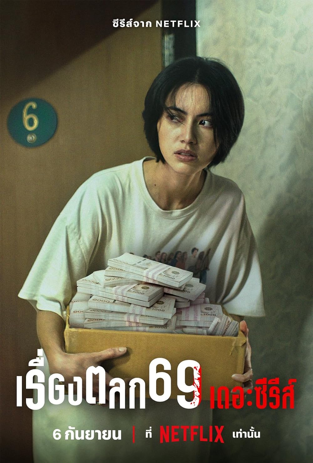 6ixtynin9: The Series (TV Series 2023 ) [6/6]