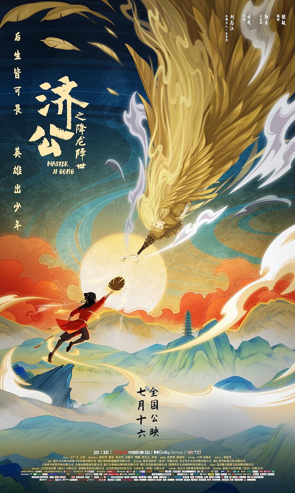 Phim hoạt hình Tế Công Hàn Long Giáng Thế - Master Ji Gong (2021)