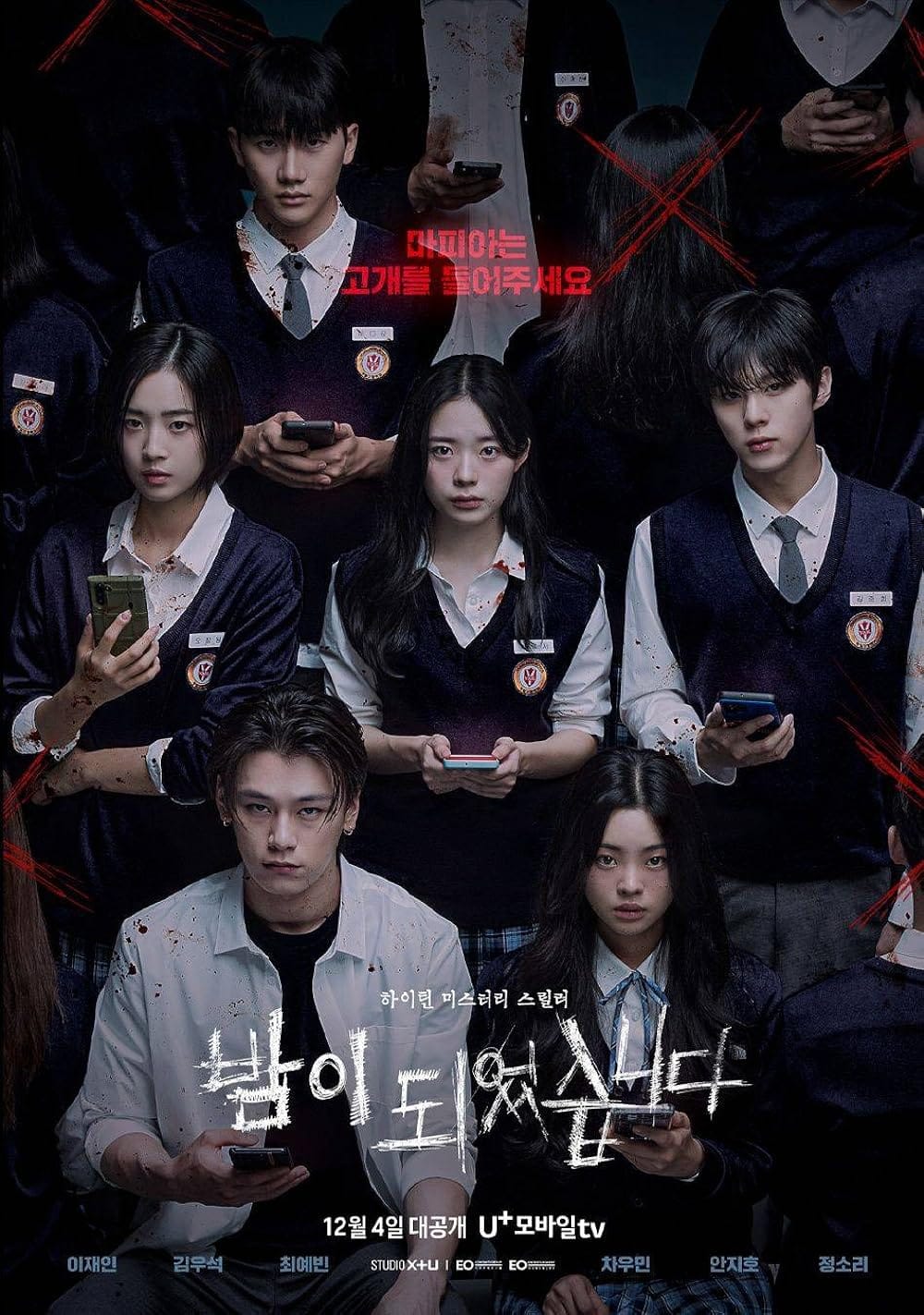 Night Has Come (TV Mini Series 2023) [11/12]