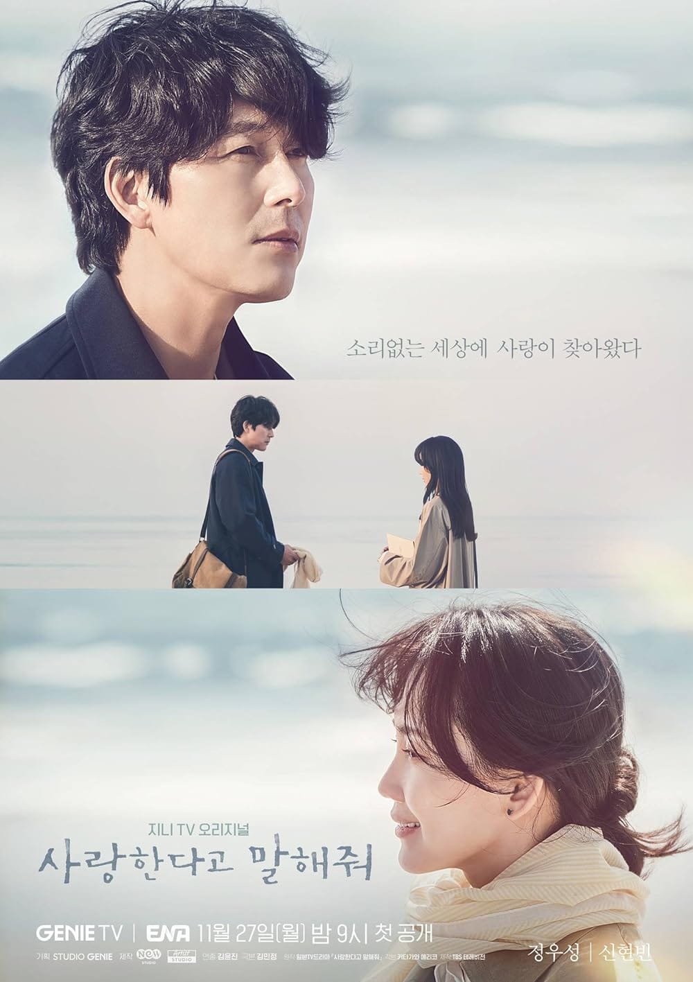 Tell Me That You Love Me - Hãy Nói Với Anh Rằng Em Yêu Anh (TV Series 2023– ) [15/16]