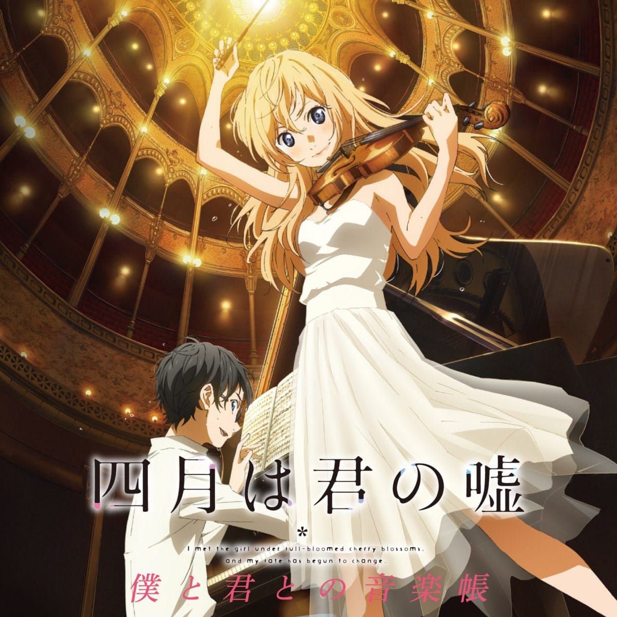 Various Artists - Your Lie in April OST- Shigatsu Wa Kimi No Uso Boku To Kimi Tono Ongakucho - Apple Music (2014)