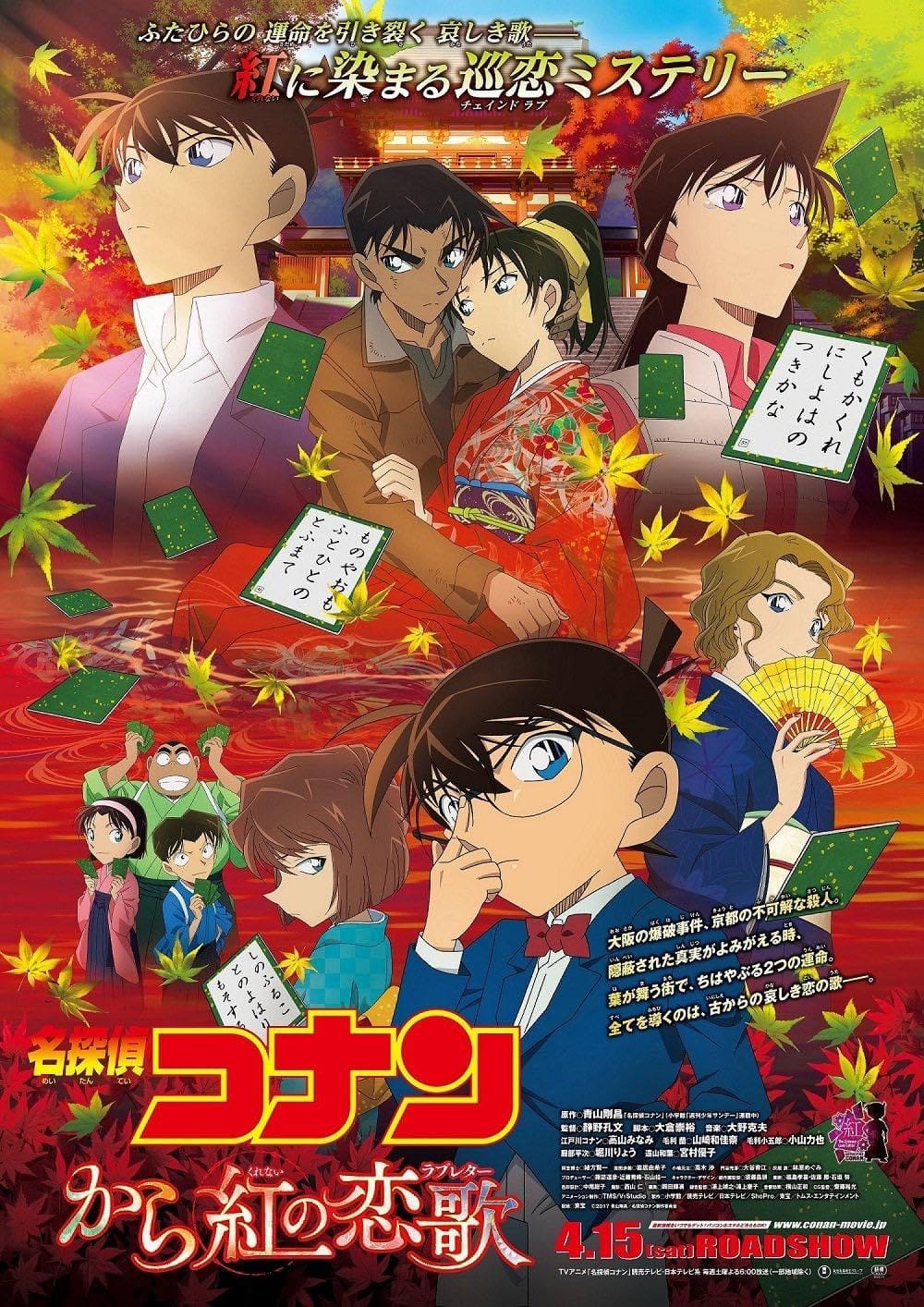 Detective Conan 21: The Crimson Love Letter - Bản Tình Ca Màu Đỏ Thẫm (2017)