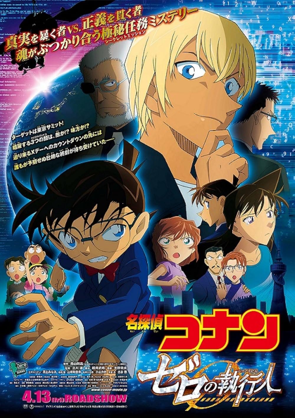 Detective Conan 22: Zero the Enforcer - Kẻ Hành Pháp Zero (2018)