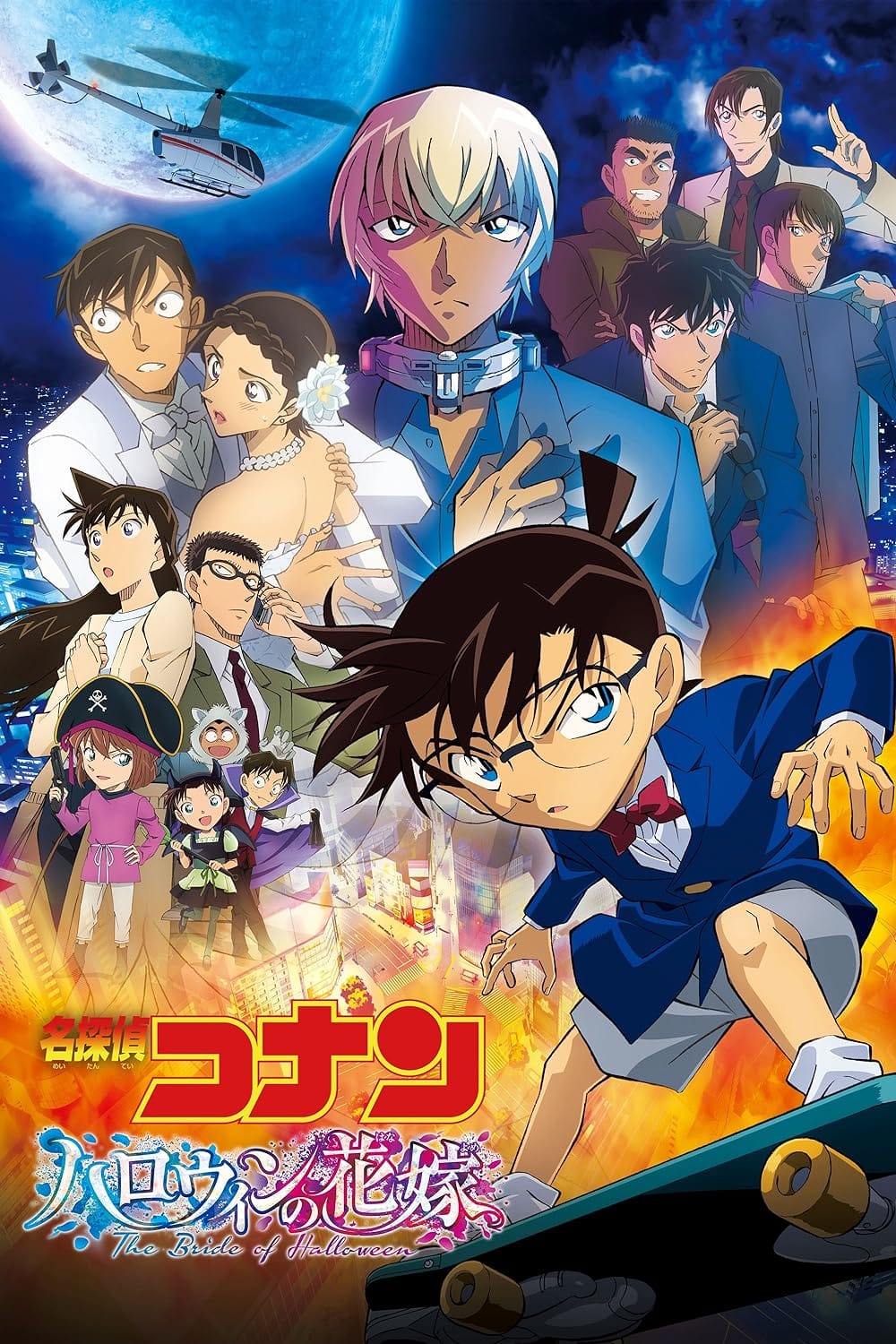 Detective Conan 25: The Bride of Halloween - Nàng dâu Halloween (2022)