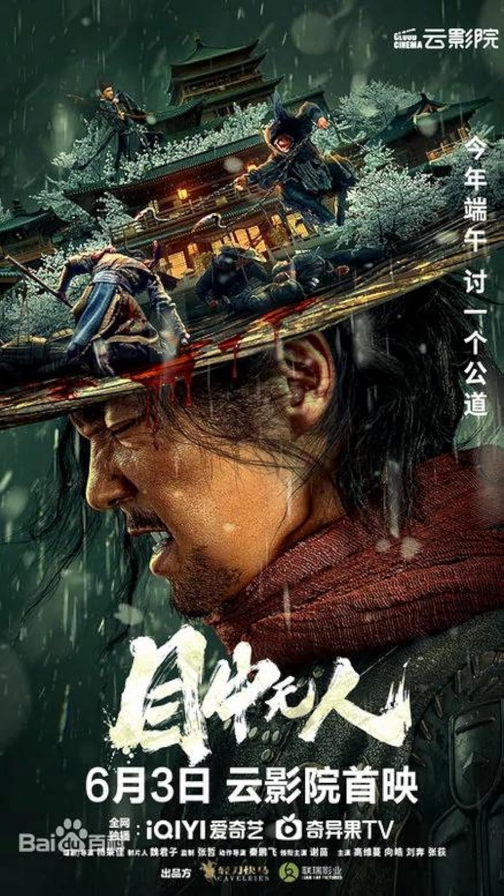 Phim Eye for an Eye - Mục Trung Vô Nhân: Hiệp Sĩ Mù (2022)