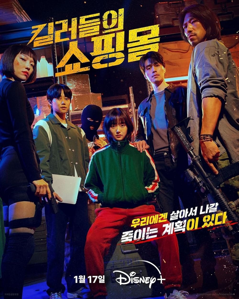 A Shop for Killers - Cửa hàng sát thủ (TV Series 2024) [8/8]