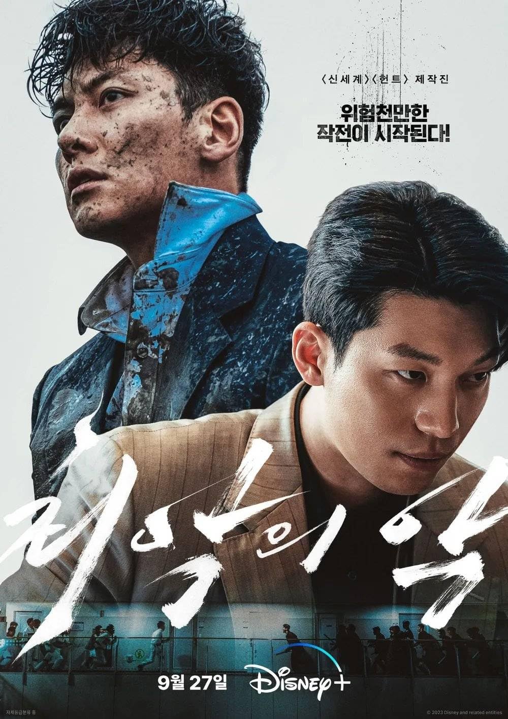 The Worst of Evil - Tội Ác Kinh Hoàng (TV Series 2023)