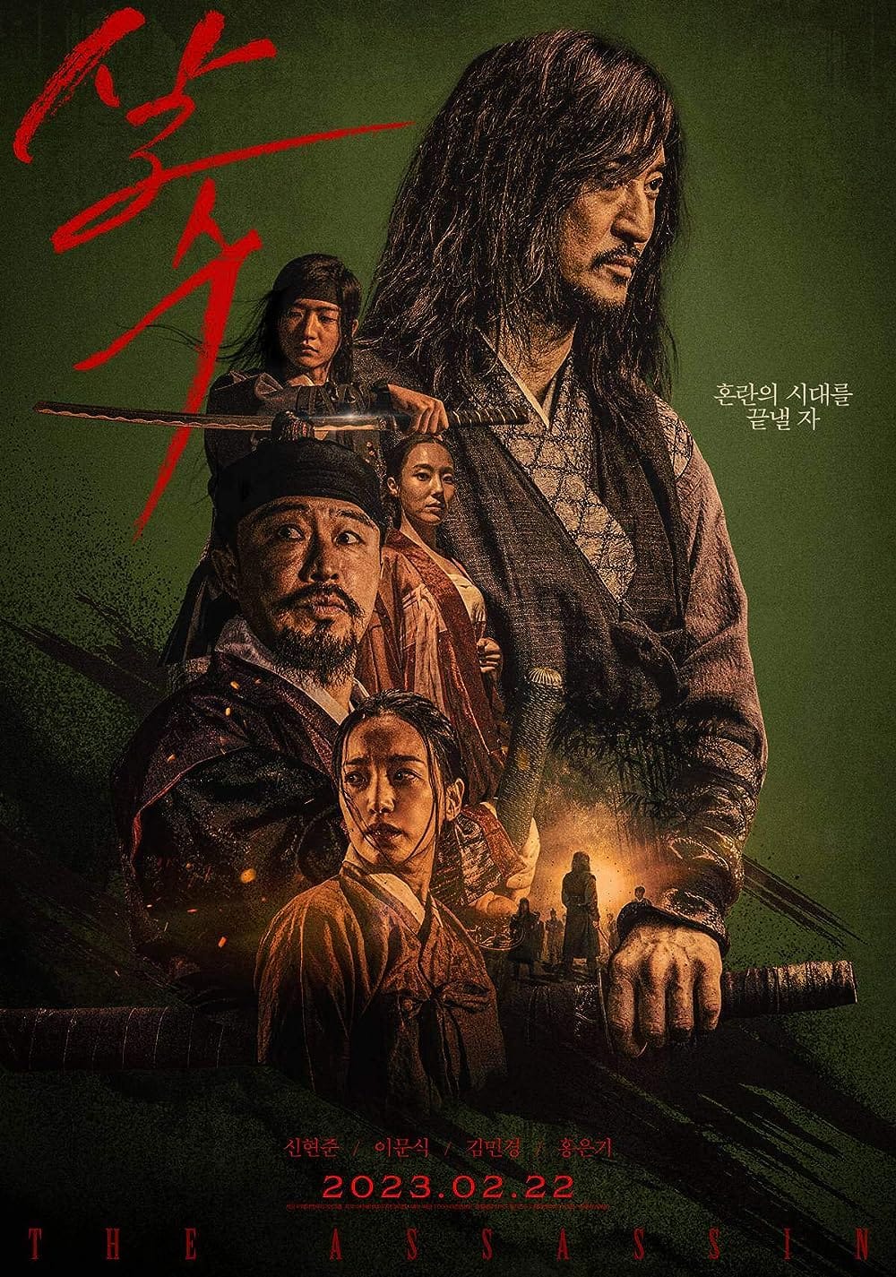 Phim Sát thủ Yi Nan - Night of the Assassin (2023)
