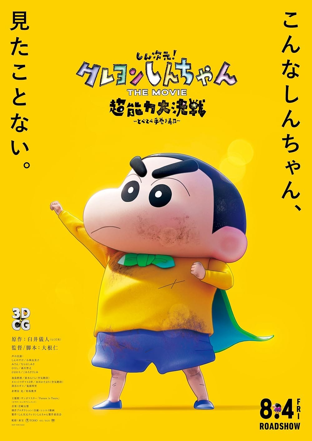 Phim Shin – Cậu bé bút chì: Đại chiến siêu năng lực - Shin Jigen! Crayon Shin-chan the Movie (2023)