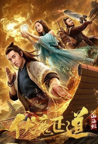 Phim Sơn Hải Kinh Phục Ma Chính Đạo - Classic of Mountains and Seas (2019)