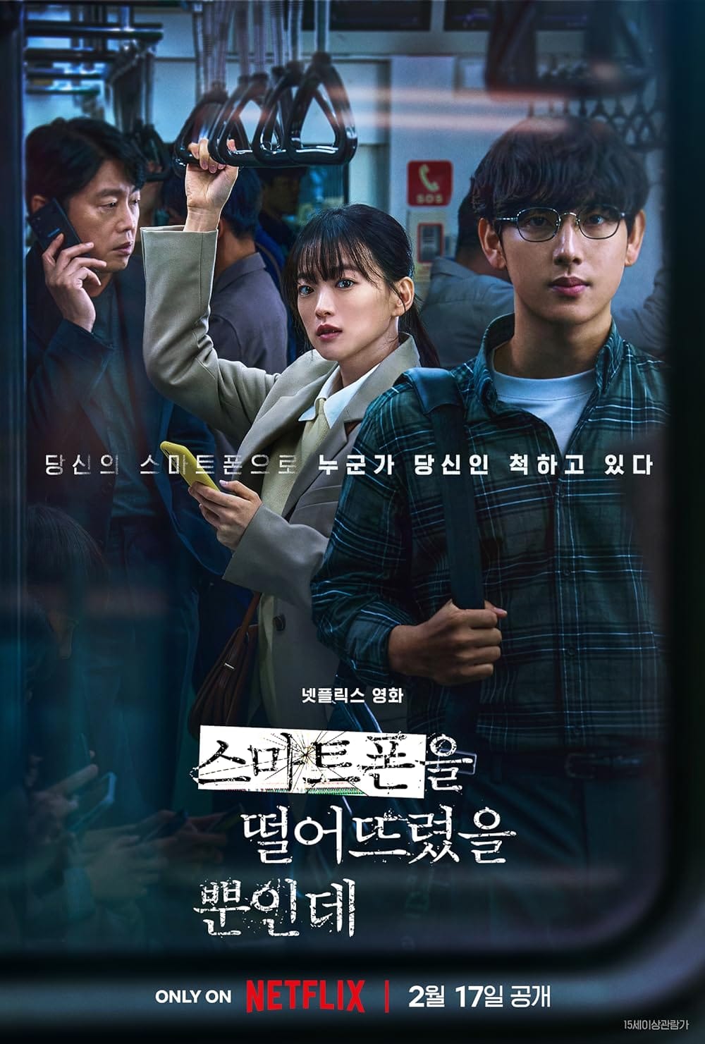 Phim Mở Khóa - Unlocked (2023)