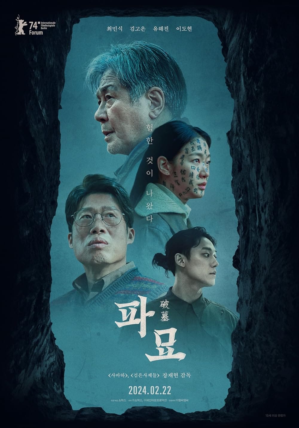 Phim Quật Mộ Trùng Ma - Exhuma (2024)
