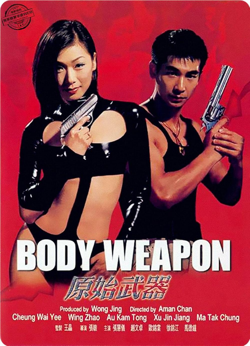 Phim Vũ Khí Thể Xác - Body Weapon (1999)