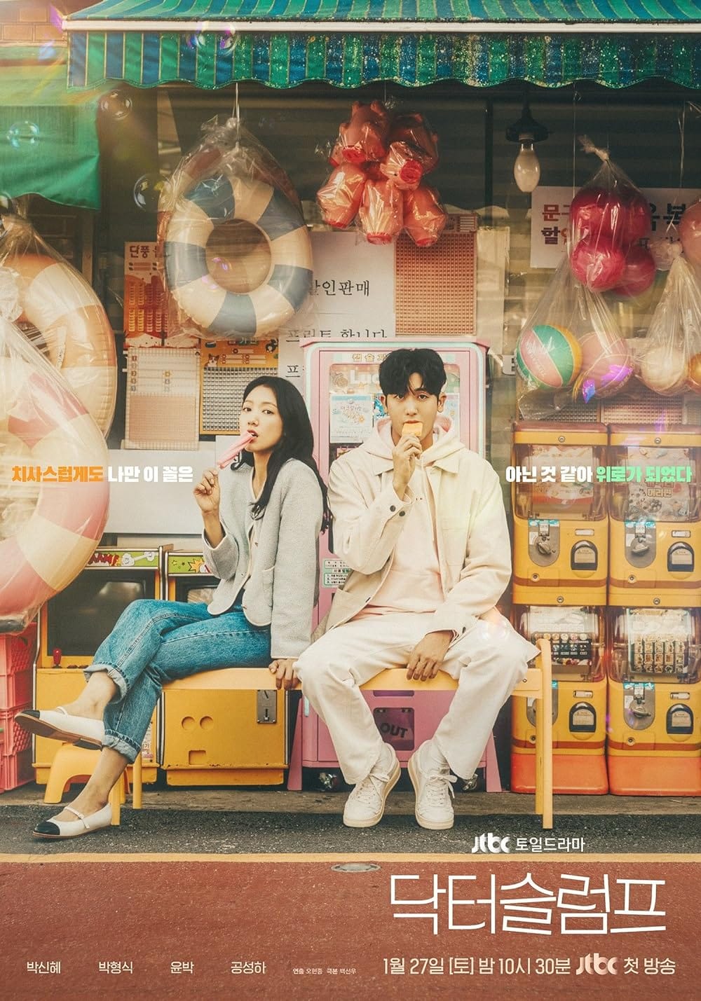 Bộ phim Nốt Trầm Đời Bác Sĩ - Doctor Slump (TV Series 2024)
