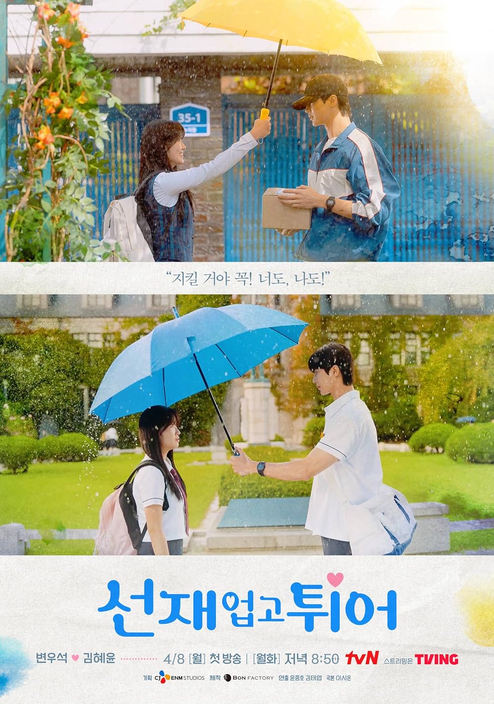 Bộ phim Cõng Anh Mà Chạy - Lovely Runner (TV Series 2024) [8/16]