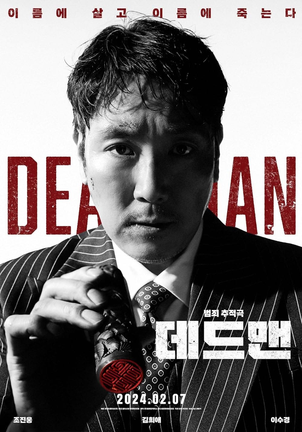 Phim Người Chết Trở Về - Dead Man (2024)