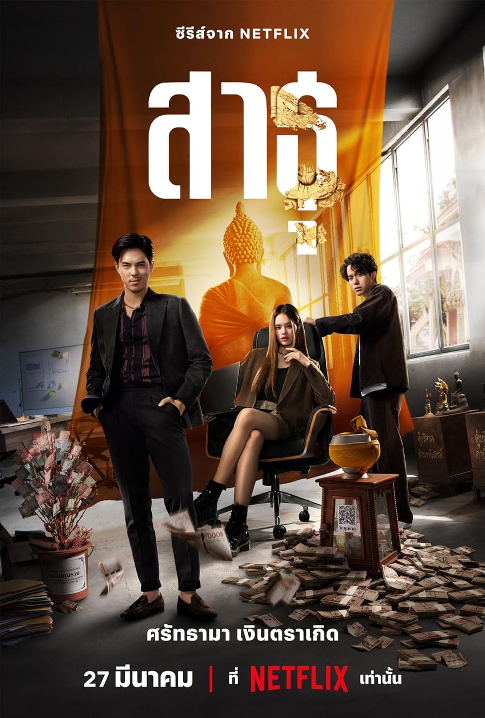 Bộ phim Satu : Tín Đồ - The Believers (TV Series 2024)
