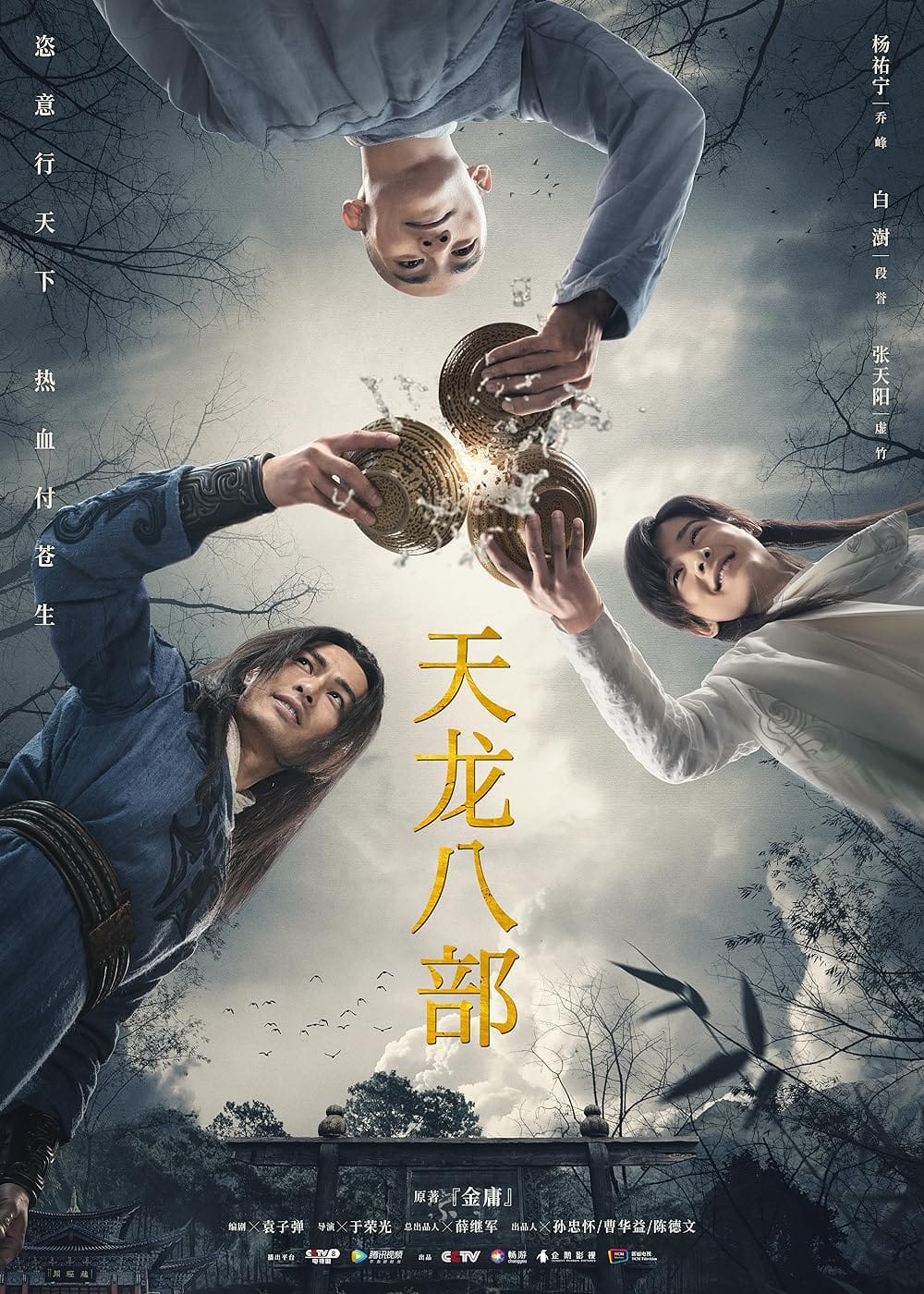 Bộ phim Tân Thiên Long Bát Bộ - Demi-Gods and Semi-Devils (TV Series 2021) [50/50]