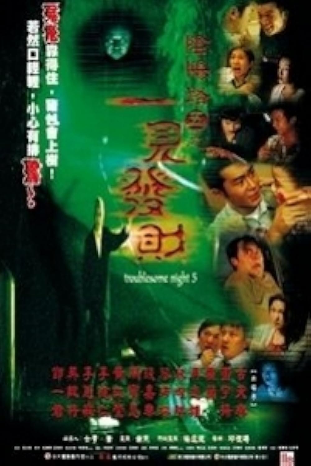 Phim Âm Dương Lộ 5 - Troublesome Night 5 (1999)