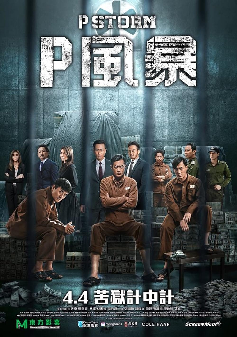 Phim Đội Chống Tham Nhũng 4 - P Storm (2019)