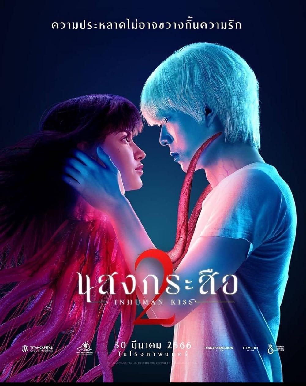 Phim Ma Lai Rút Ruột - Krasue: Inhuman Kiss 2 (2023)