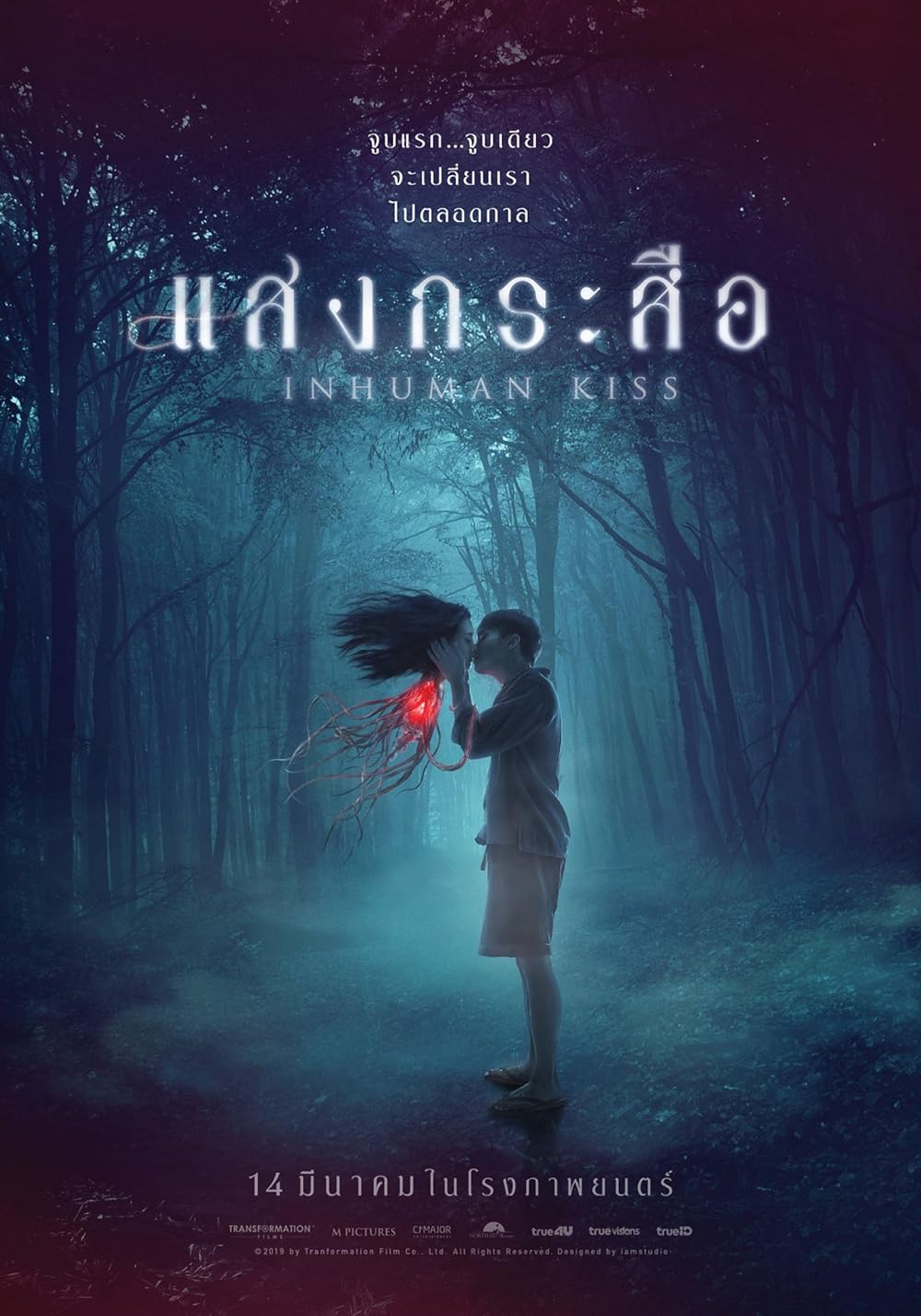 Phim Nụ Hộ Ma Quái - Krasue: Inhuman Kiss (2019)