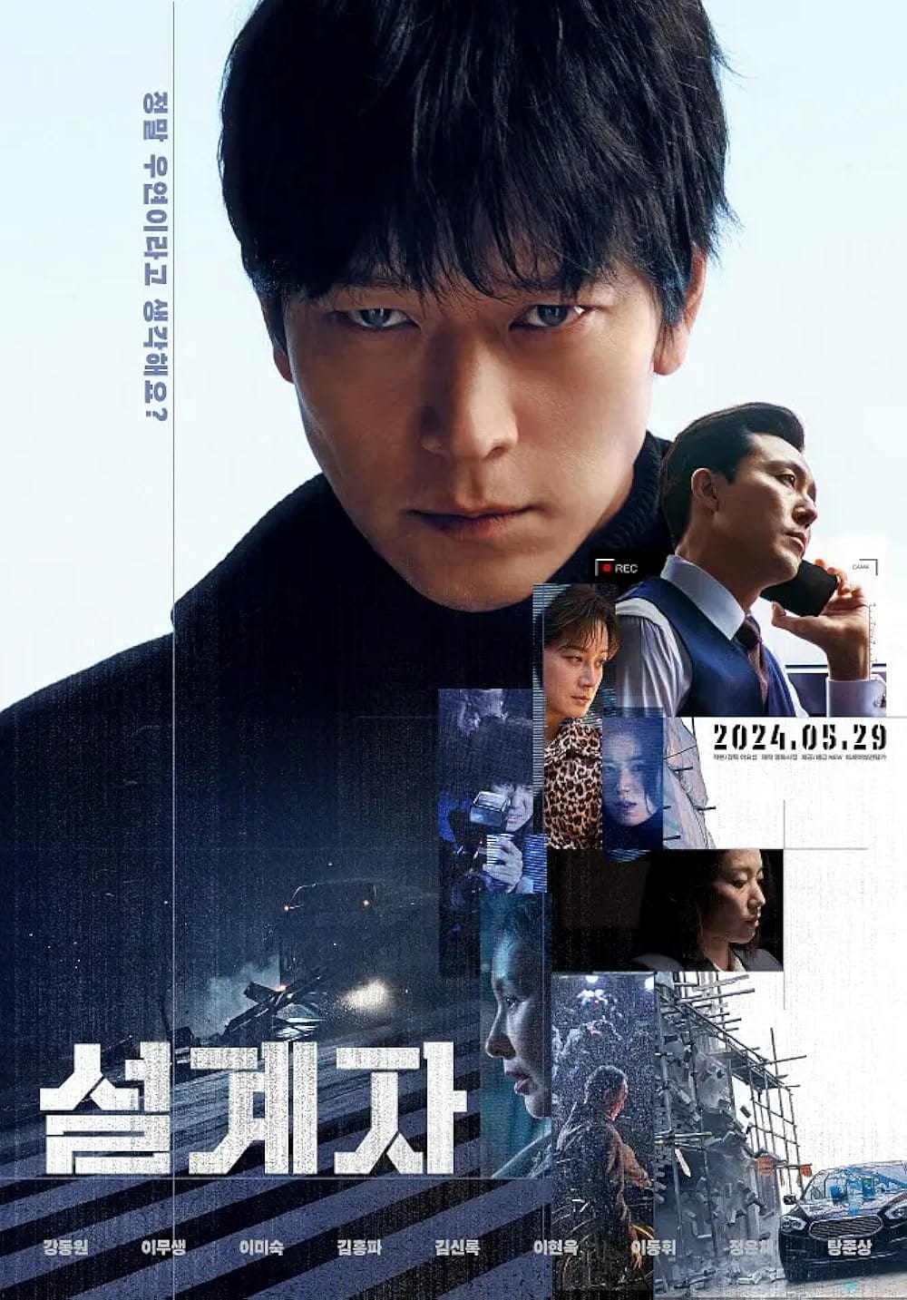 Phim Bẫy Nuốt Mạng - The Plot(2024)