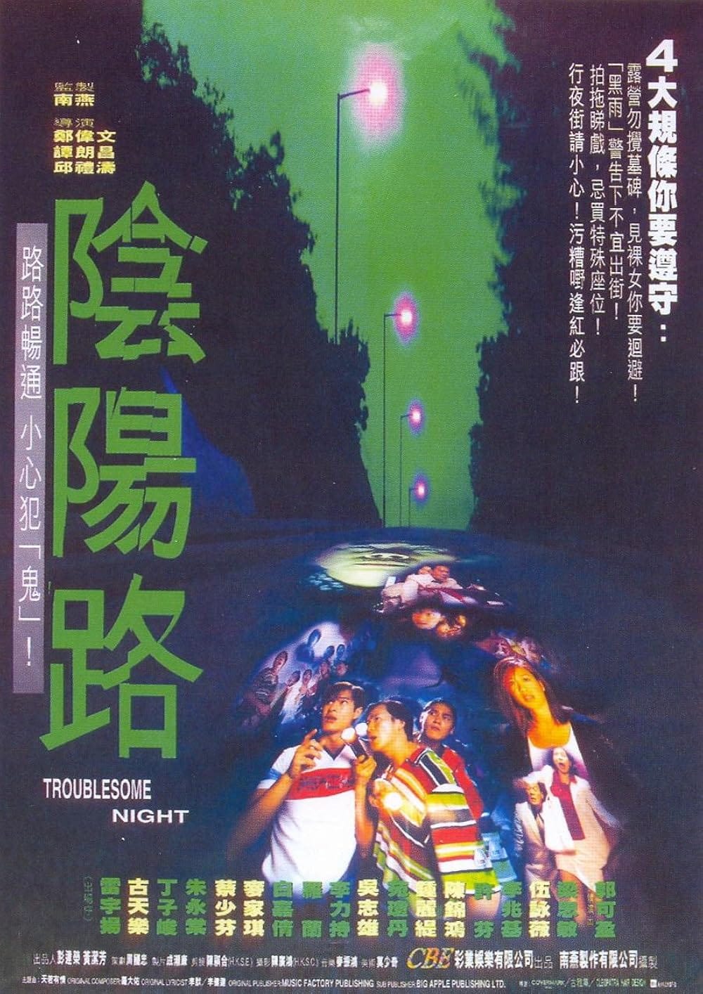 Phim Âm Dương Lộ - Troublesome Night (1997)