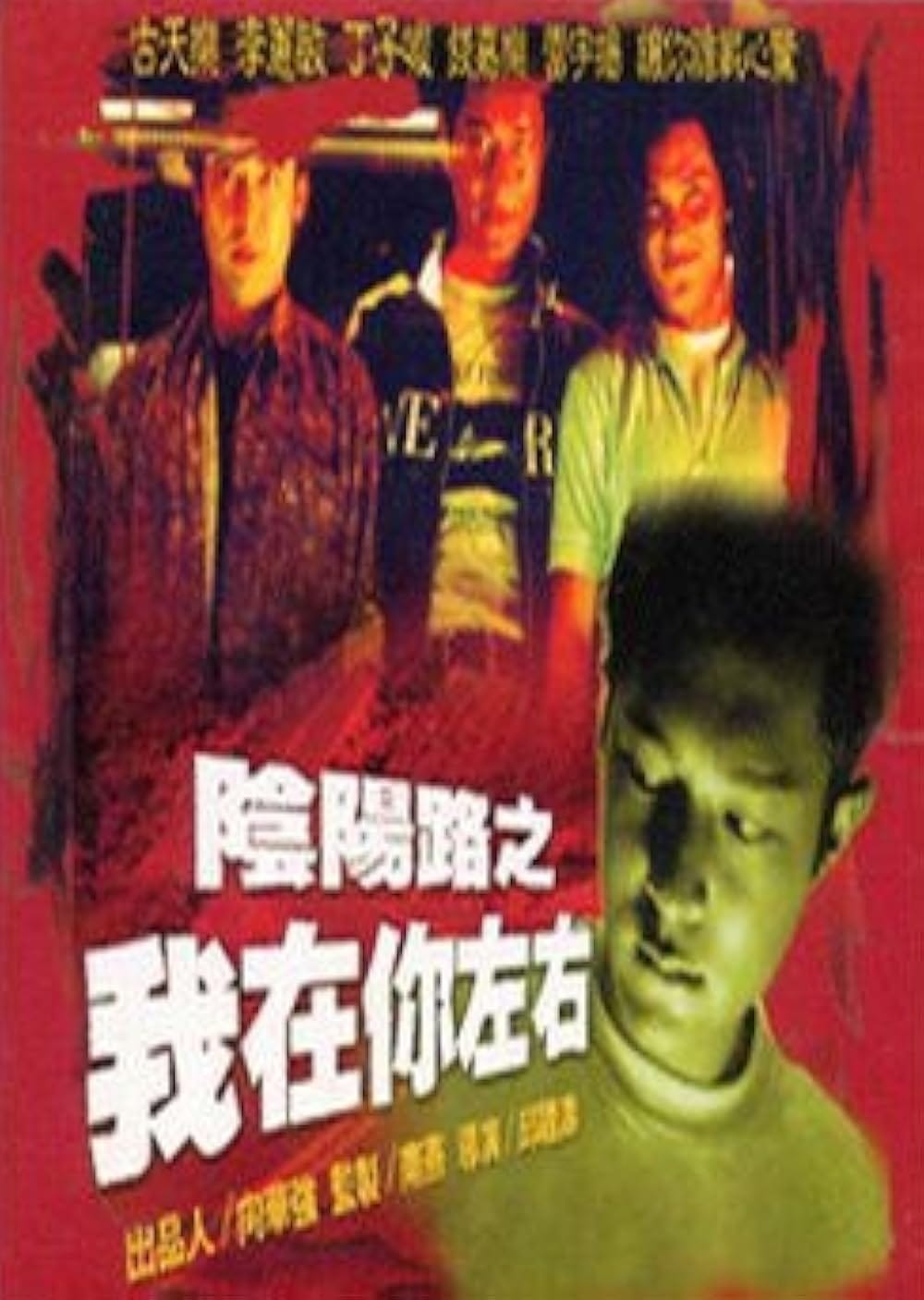 Phim Âm Dương Lộ 2 - Troublesome Night 2 (1997)