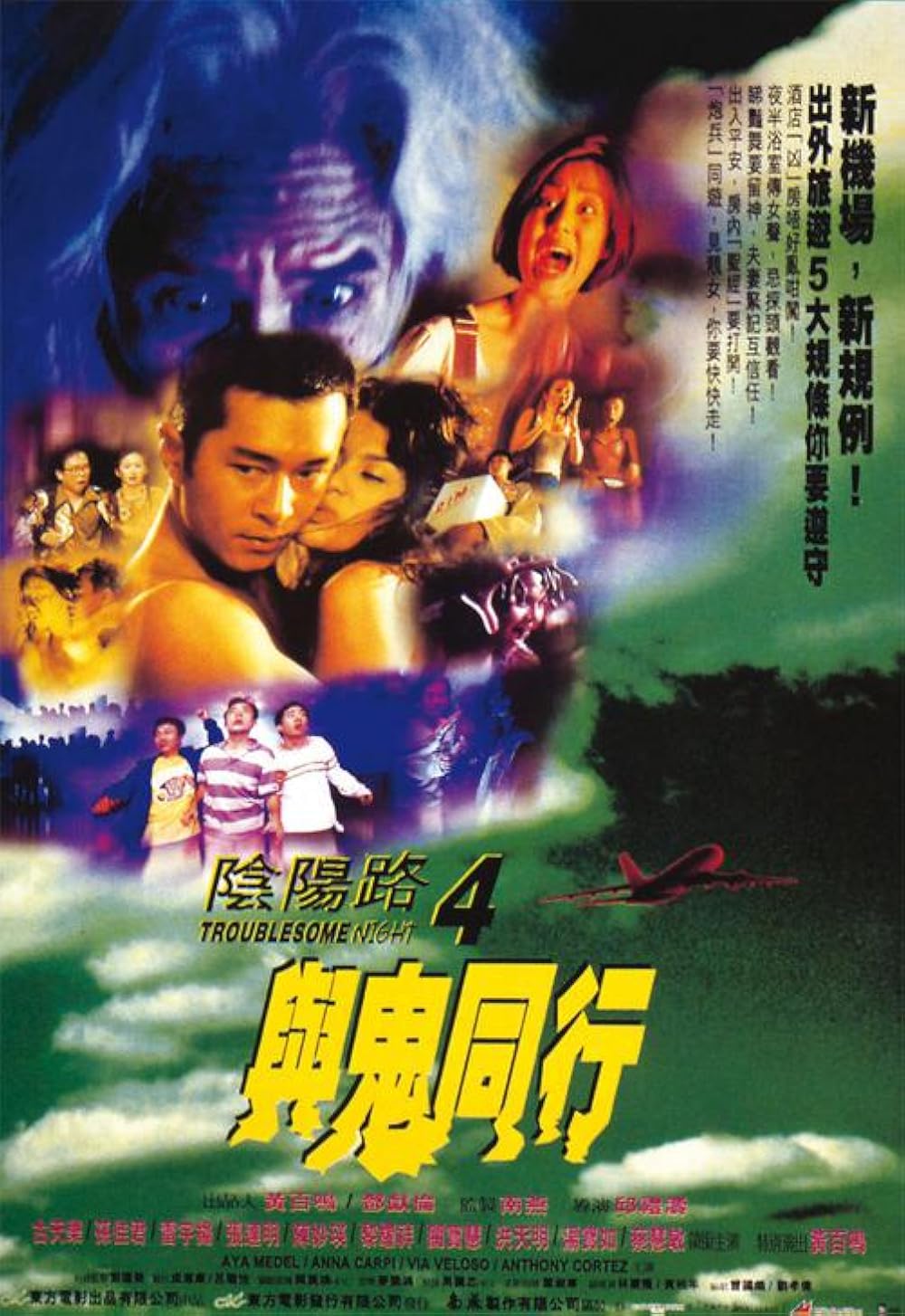 Phim Âm Dương Lộ 4 - Troublesome Night 4 (1998)