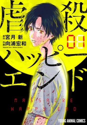 Truyện tranh Gyakusatsu Happy End [18+]