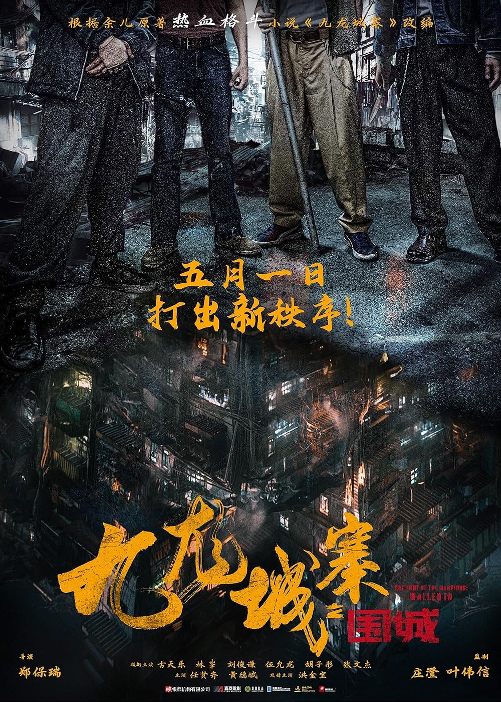 Phim Cửu Long Thành Trại : Vây Thành 2024 -Twilight of the Warriors: Walled In (2024)