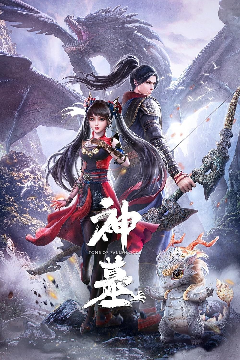 Thần Mộ | Tomb of Fallen Gods | Shen Mu (2022 - 2024 TV Series)