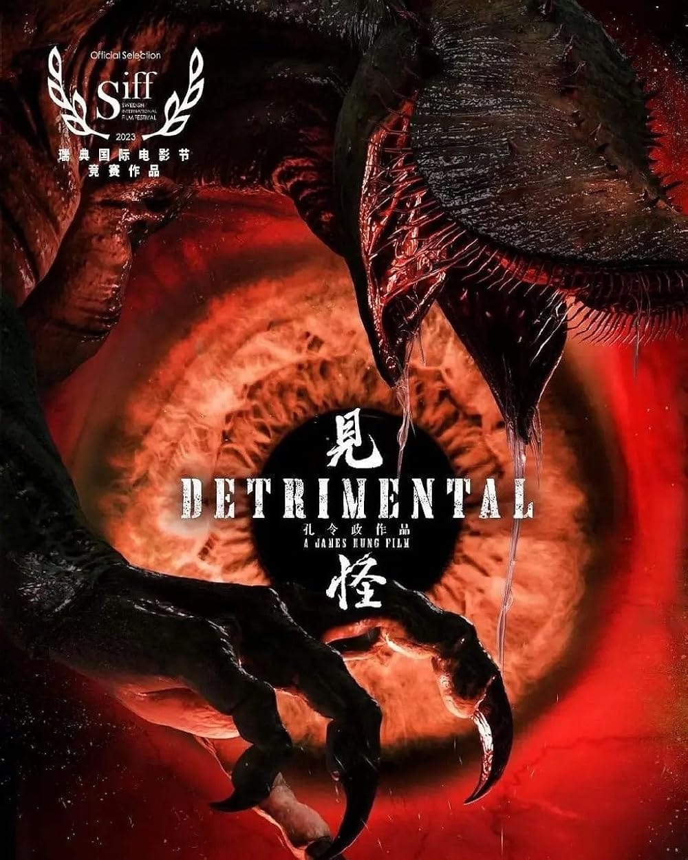 Kiến Quái | Detrimental (2023)
