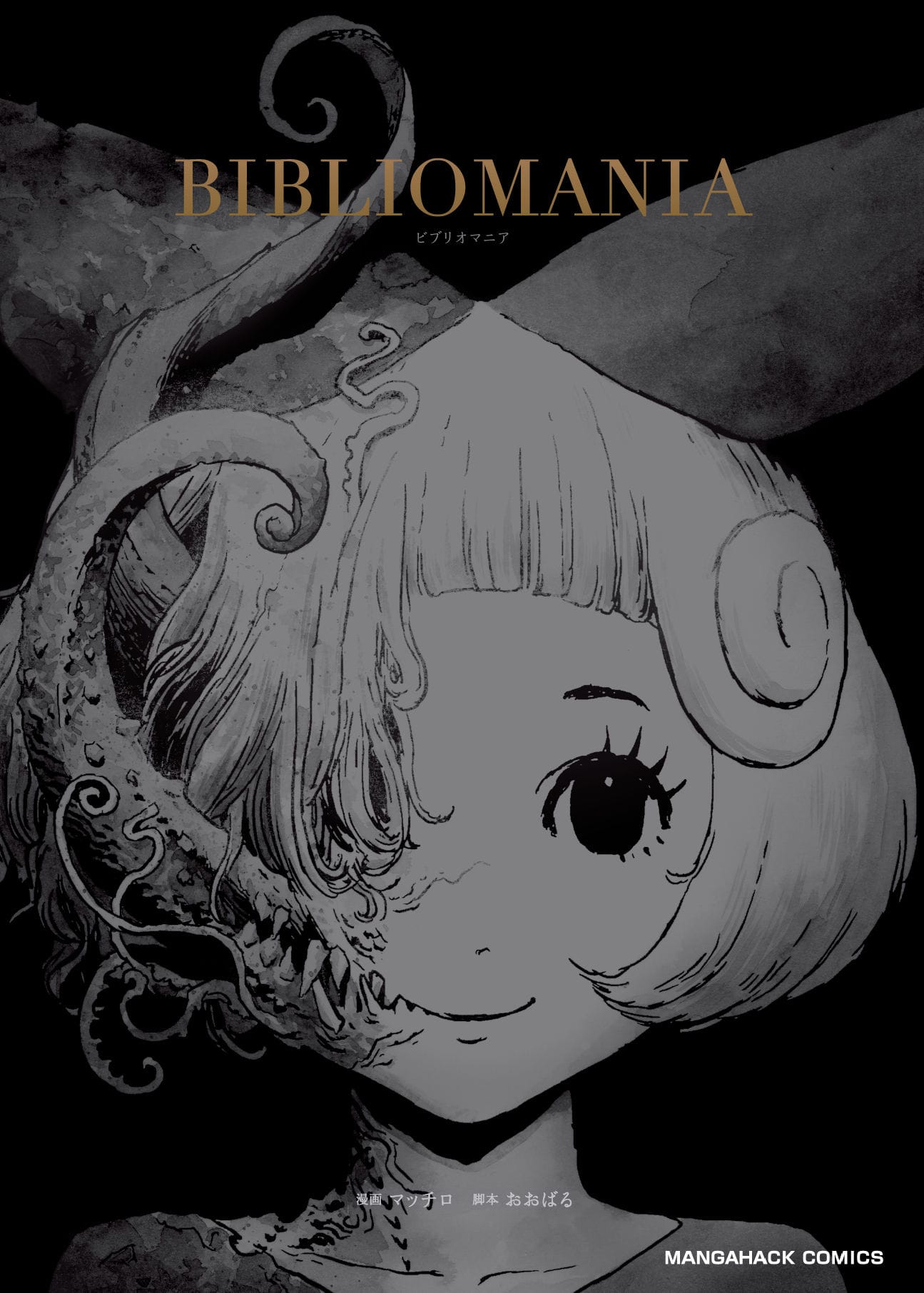 Bệnh mê sách | BIBLIOMANIA | ビブリオマニア - Orval, Macchiro