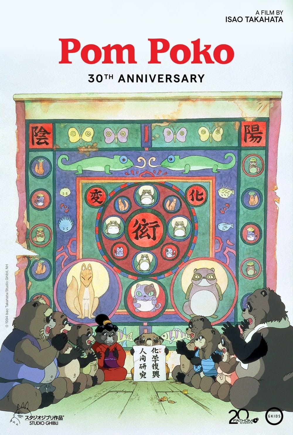 Cuộc chiến gấu trúc| Heisei tanuki gassen ponpoko | Pom Poko (1994)