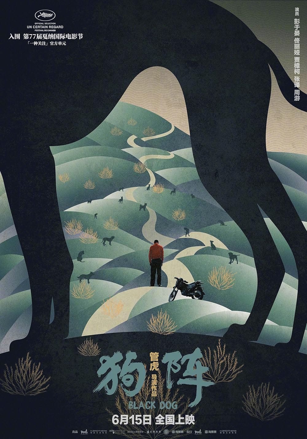 Cẩu Trận | Gouzhen | Black Dog (2024)