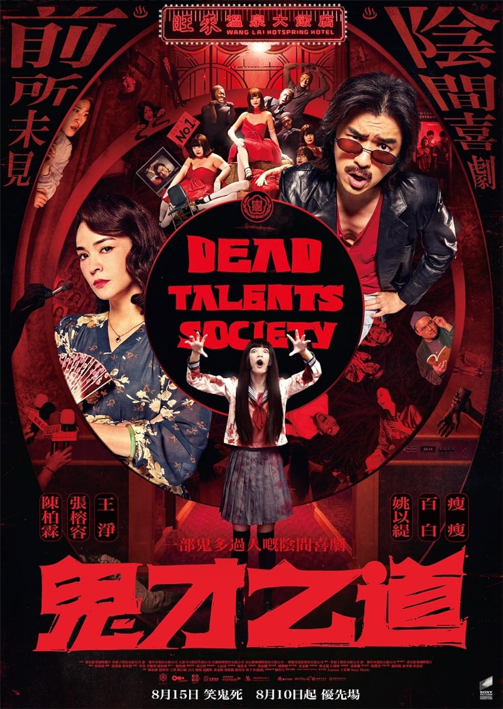 Tìm Kiếm Tài Năng Âm Phủ | Dead Talents Society (2024)