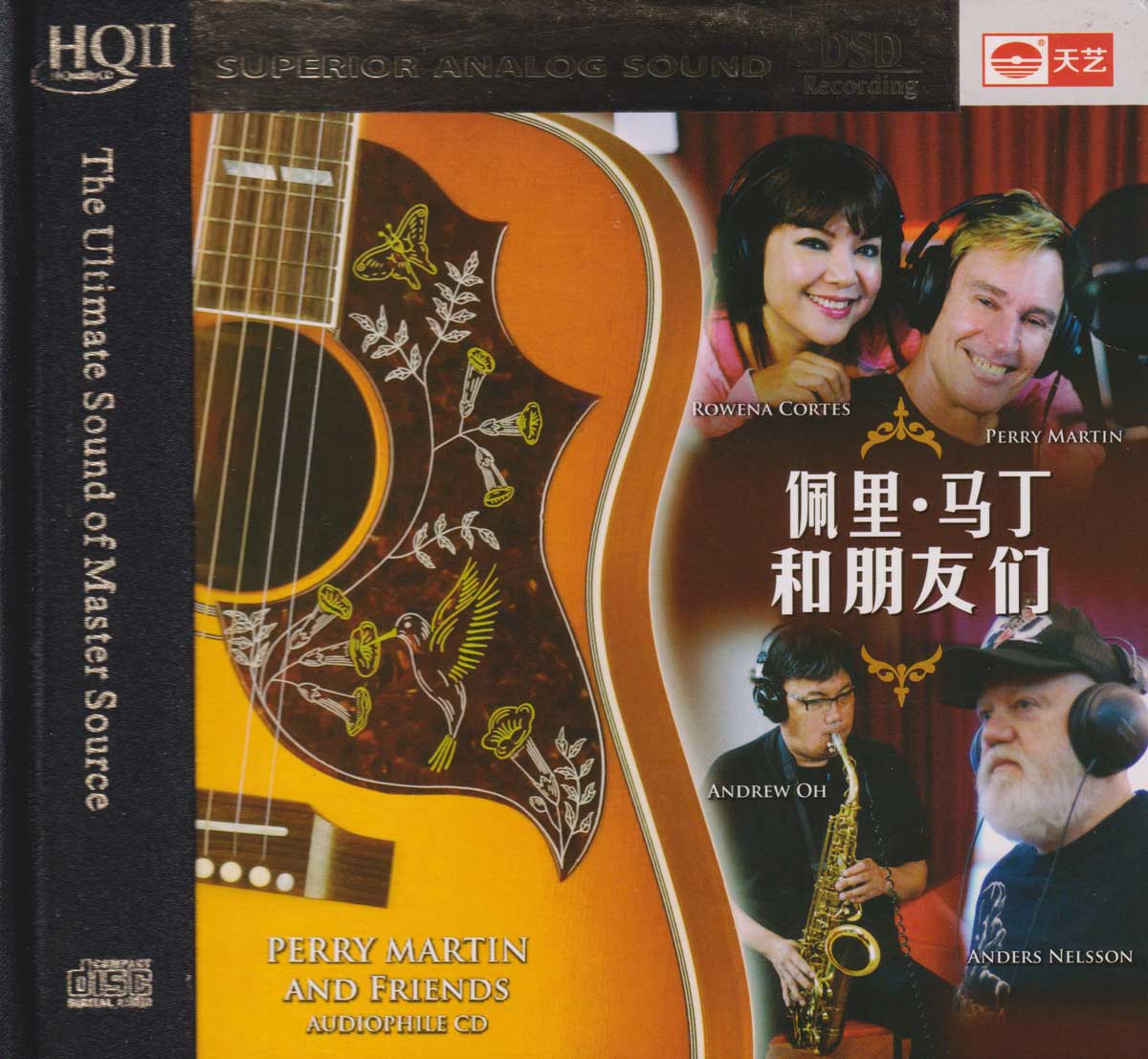 Various Artists - Perry Martin and Friends | 佩里·马丁和朋友们 (2025)
