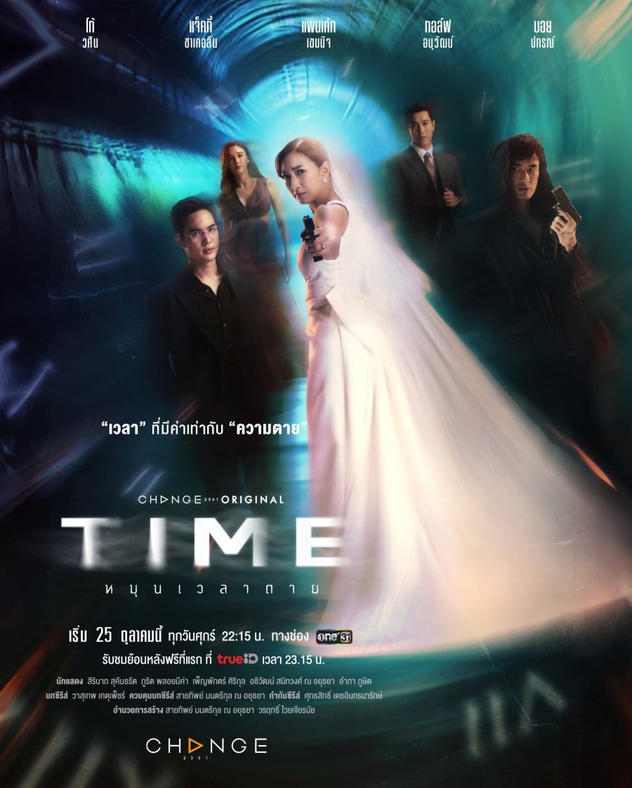 Vòng Lặp Chết Chóc | Time (2024)