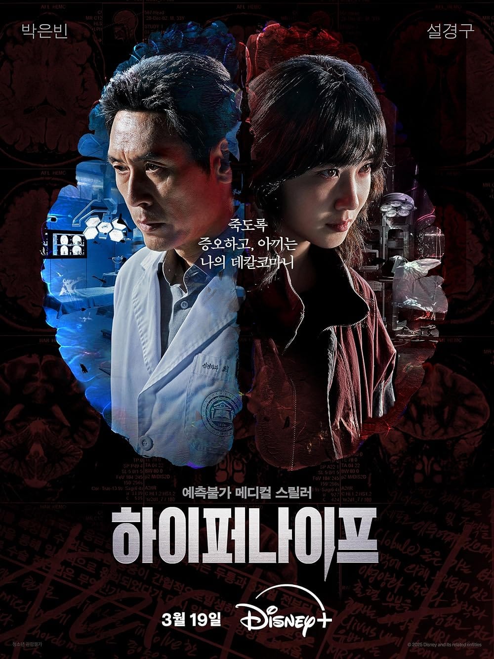 Lưỡi Dao Hiểm Hóc | Hyper Knife | Haipeo Naipeu (2025)