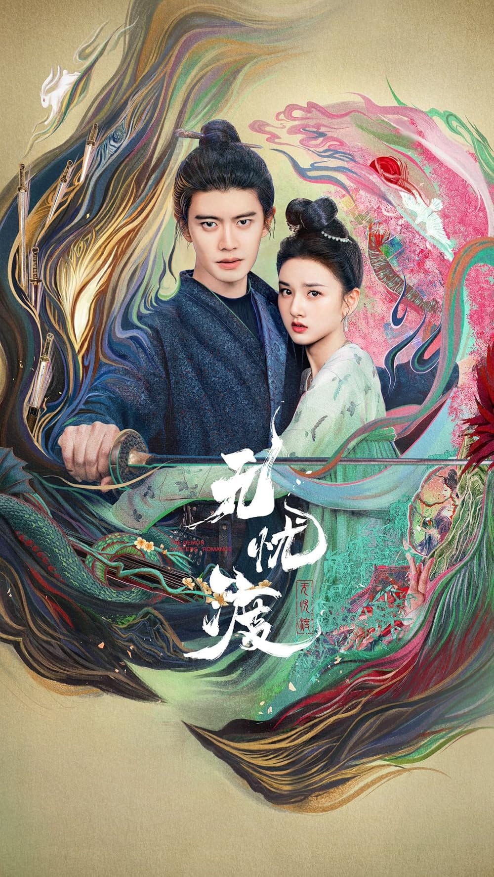 Vô Ưu Độ | The Demon Hunters' Romance | Wu you du (2025)