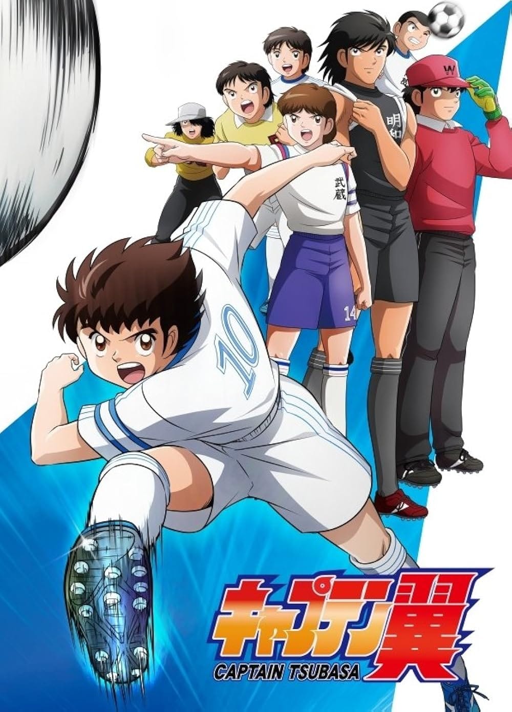 Captain Tsubasa (2018)