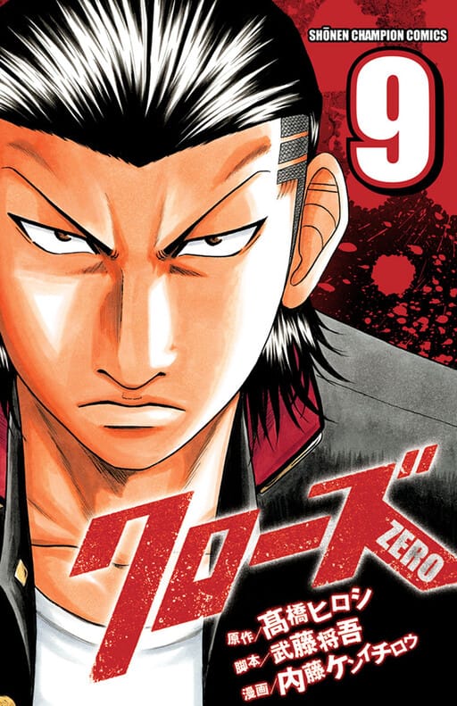 Crows Zero | クローズZERO - Takahashi Hiroshi, Mutou Shougo, Naito Kenichiro