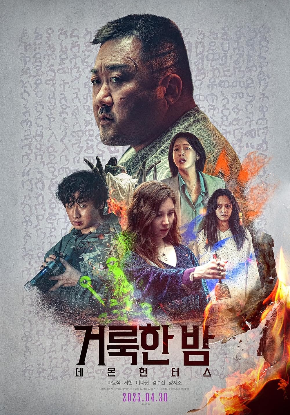 Đêm Thánh: Đội Săn Quỷ | Holy Night: Demon Hunters (2025)