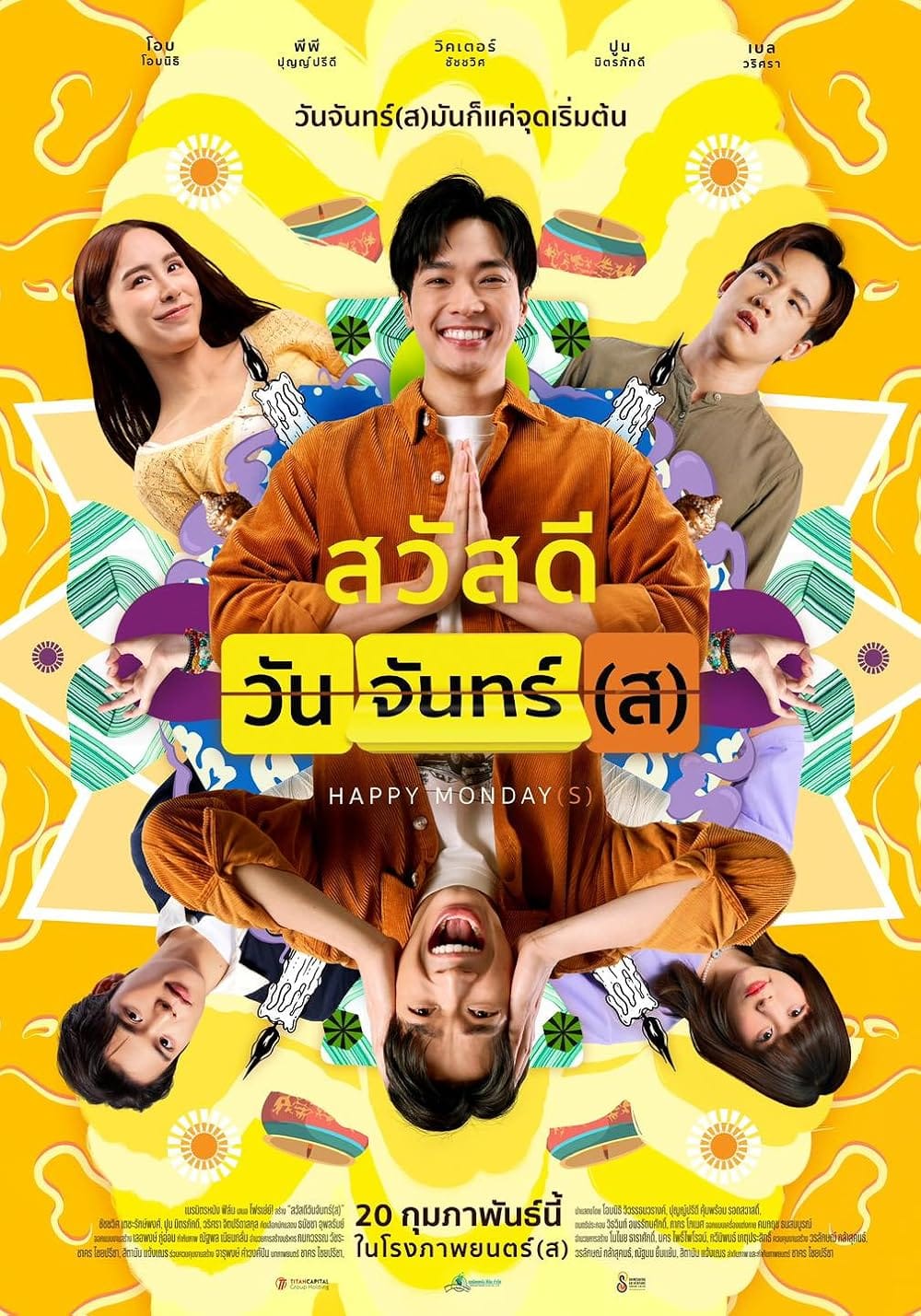 Happy Mondays | Sawaddee Wan Jan(s) (2025)
