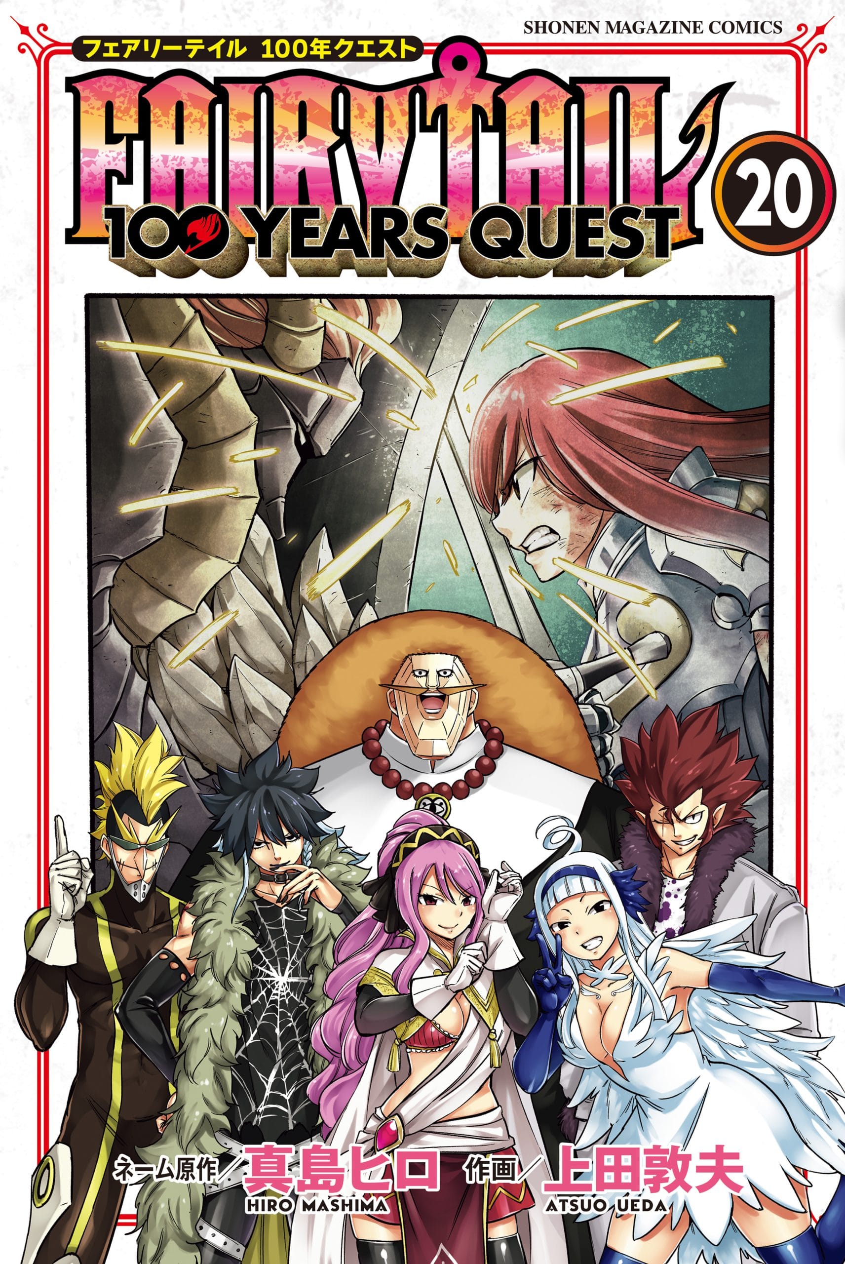 Hội Pháp Sư: Nhiệm Vụ 100 Năm | Fairy Tail 100 Years Quest – Mashima Hiro, Ueda Atsuo
